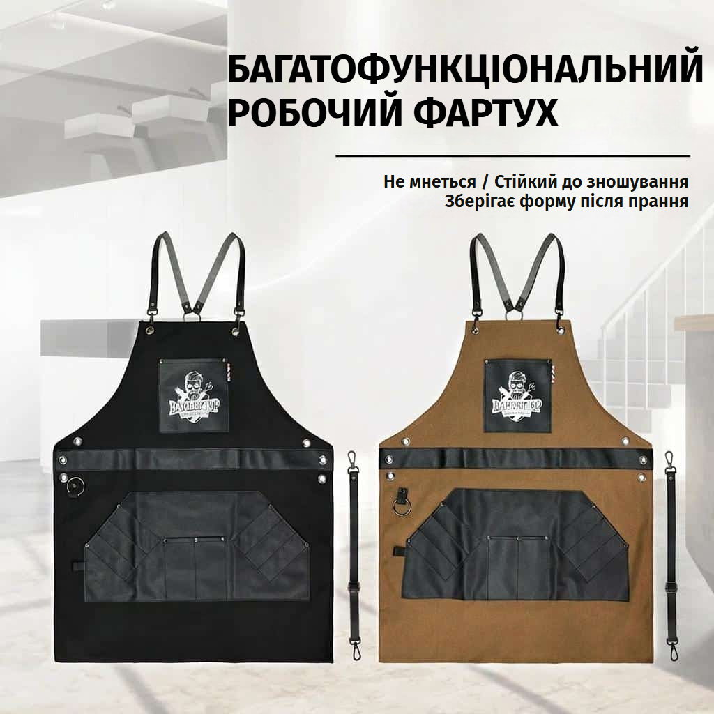 Фартух барбера з бавовняного полотна з регульованими навхресними лямками