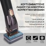 Λάδι λίπανσης για λεπίδες κουρευτικής μηχανής των 120 ml