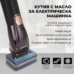 Смазочно масло за ножчета на машинка, 120 мл