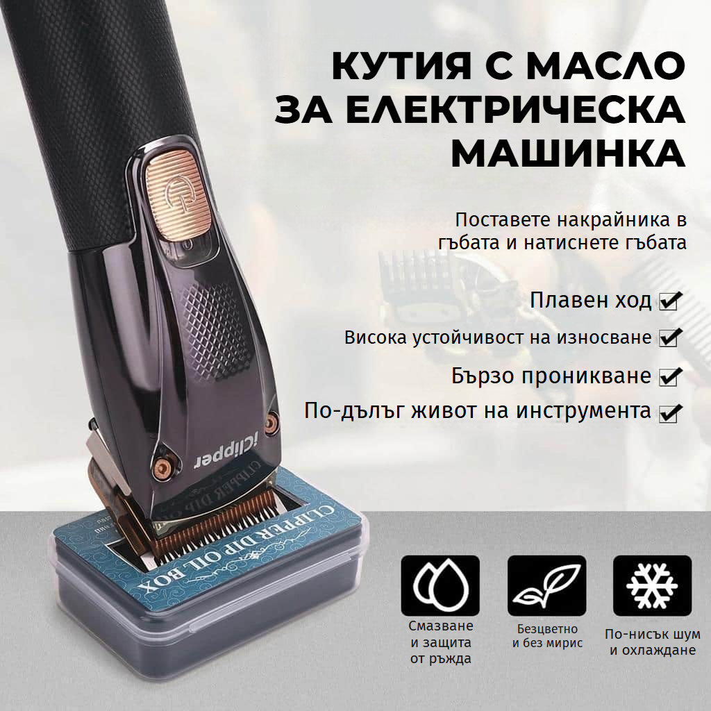 Смазочно масло за ножчета на машинка, 120 мл