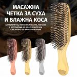 Розова четка за масаж на скалпа с антистатични найлонови зъбци