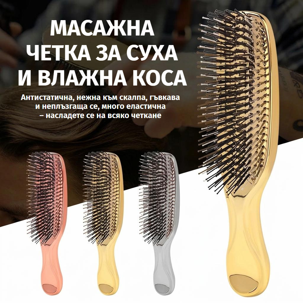 Розова четка за масаж на скалпа с антистатични найлонови зъбци