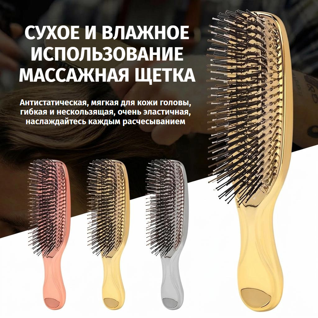 Массажная щетка для кожи головы, розовая, с антистатическими нейлоновыми зубцами