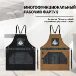 Фартук барбера из хлопкового полотна с регулируемыми перекрестными лямками