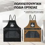 Ποδιά κουρέα από βαμβακερό καμβά με ρυθμιζόμενες σταυρωτές τιράντες