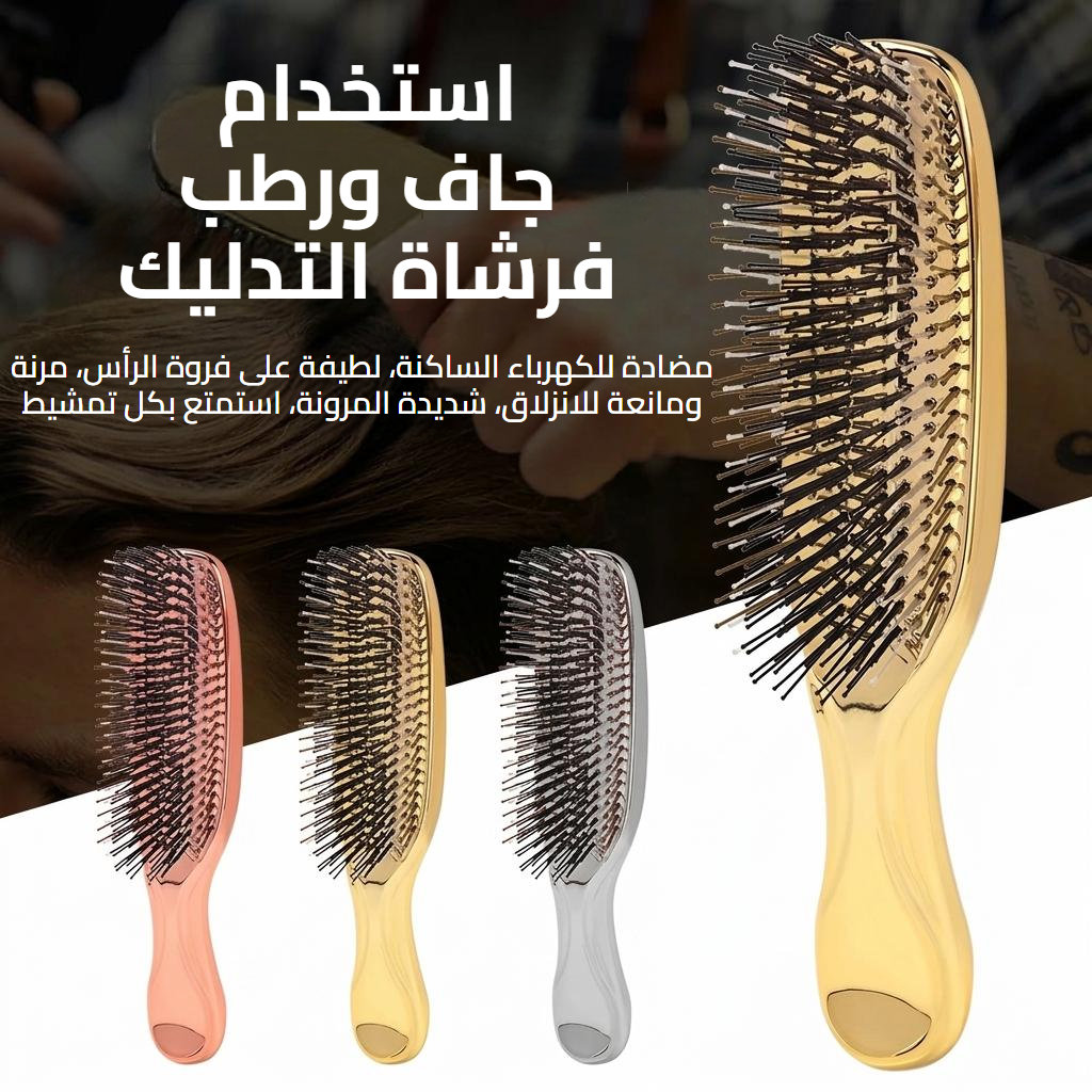 فرشاة تدليك فروة الرأس وردية بأسنان نايلون مضادة للكهرباء الساكنة