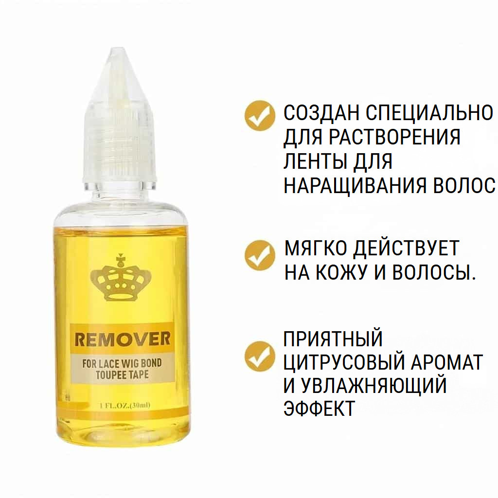 Набор для ухода за париками с воском, шапочками и растворителем