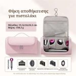 Θήκη αποθήκευσης για πιστολάκι μαλλιών και εργαλεία κομμωτικής