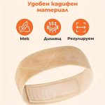 Нехлъзгаща се лента за перука с регулируемо велкро