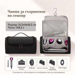 Несесер за съхранение на сешоар и инструменти за оформяне - Черен