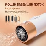 Четка сешоар с топъл въздух и няколко приставки и мощен въздушен поток за бързо сушене на всеки тип коса