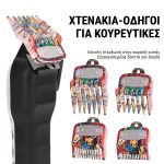 Σετ ακροχτενών για κουρευτική μηχανή με πολύχρωμα μοτίβα