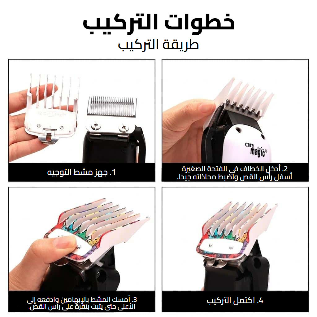 طقم أمشاط ماكينة القص بنقشات متعددة الألوان