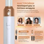 Фен-щетка 5 в 1 с тремя температурными режимами и описанием четырех насадок для укладки