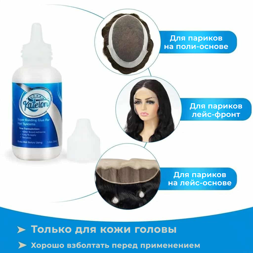 Набор для ухода за париками с воском, шапочками и растворителем