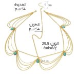 سلسلة رأس بخرزات فيروزية