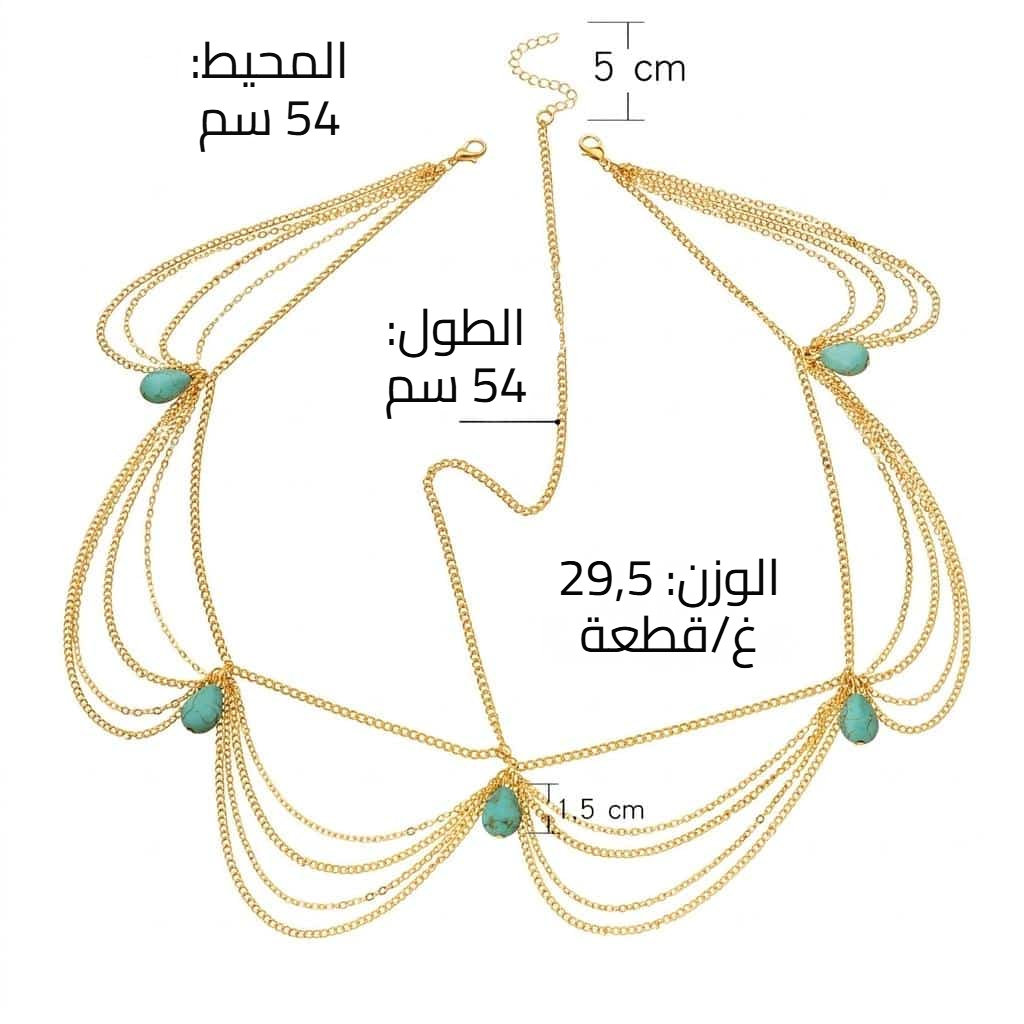 سلسلة رأس بخرزات فيروزية