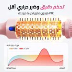 فرشاة حرارية لفرد الشعر وتجعيده وإضافة الحجم بشاشة led