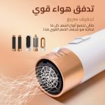 فرشاة مجفف شعر بالهواء الساخن متعددة الملحقات مع تدفق هواء قوي لتجفيف سريع لجميع أنواع الشعر