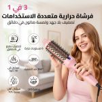 فرشاة حرارية لفرد الشعر وتجعيده وإضافة الحجم بشاشة led