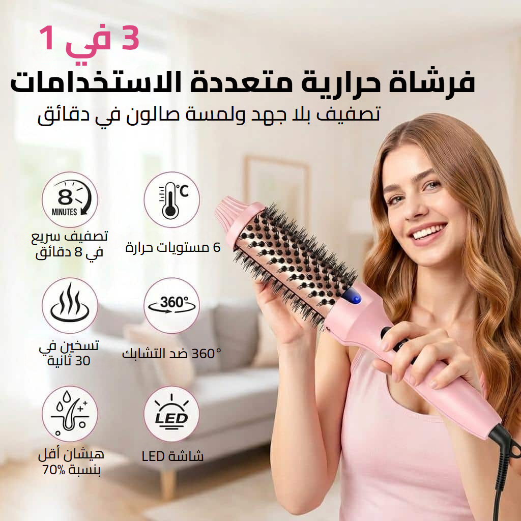 فرشاة حرارية لفرد الشعر وتجعيده وإضافة الحجم بشاشة led