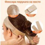 Нехлъзгаща се лента за перука с регулируемо велкро