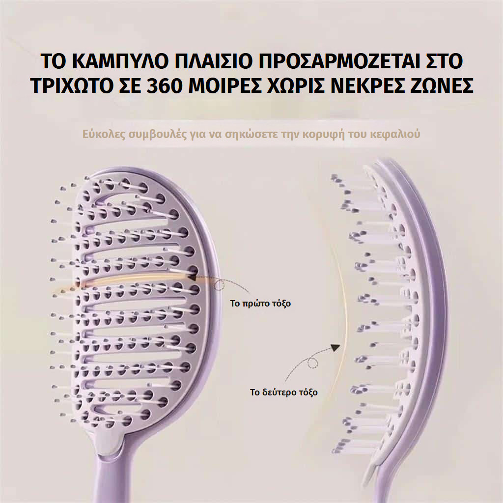 Αυτοκαθαριζόμενη βούρτσα ξεμπερδέματος με πυκνωμένα δόντια για σγουρά μαλλιά