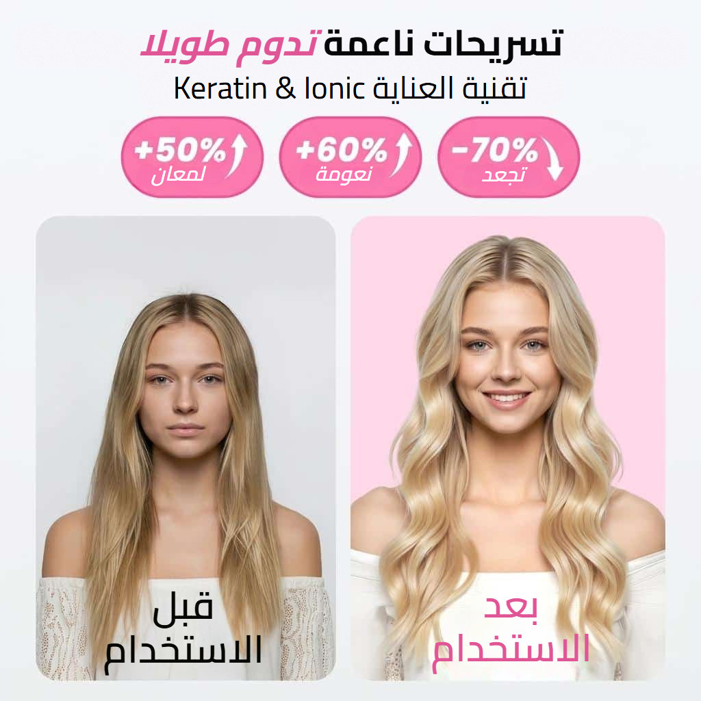 فرشاة حرارية لفرد الشعر وتجعيده وإضافة الحجم بشاشة led