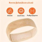 Αντιολισθητική ταινία περούκας με ρυθμιζόμενο velcro