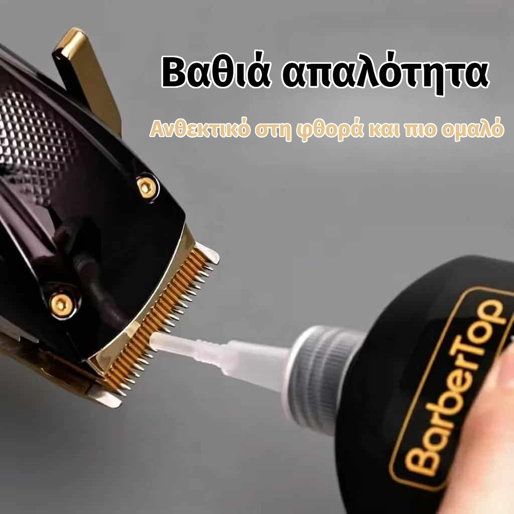 Λάδι λίπανσης για λεπίδες κουρευτικής μηχανής των 120 ml