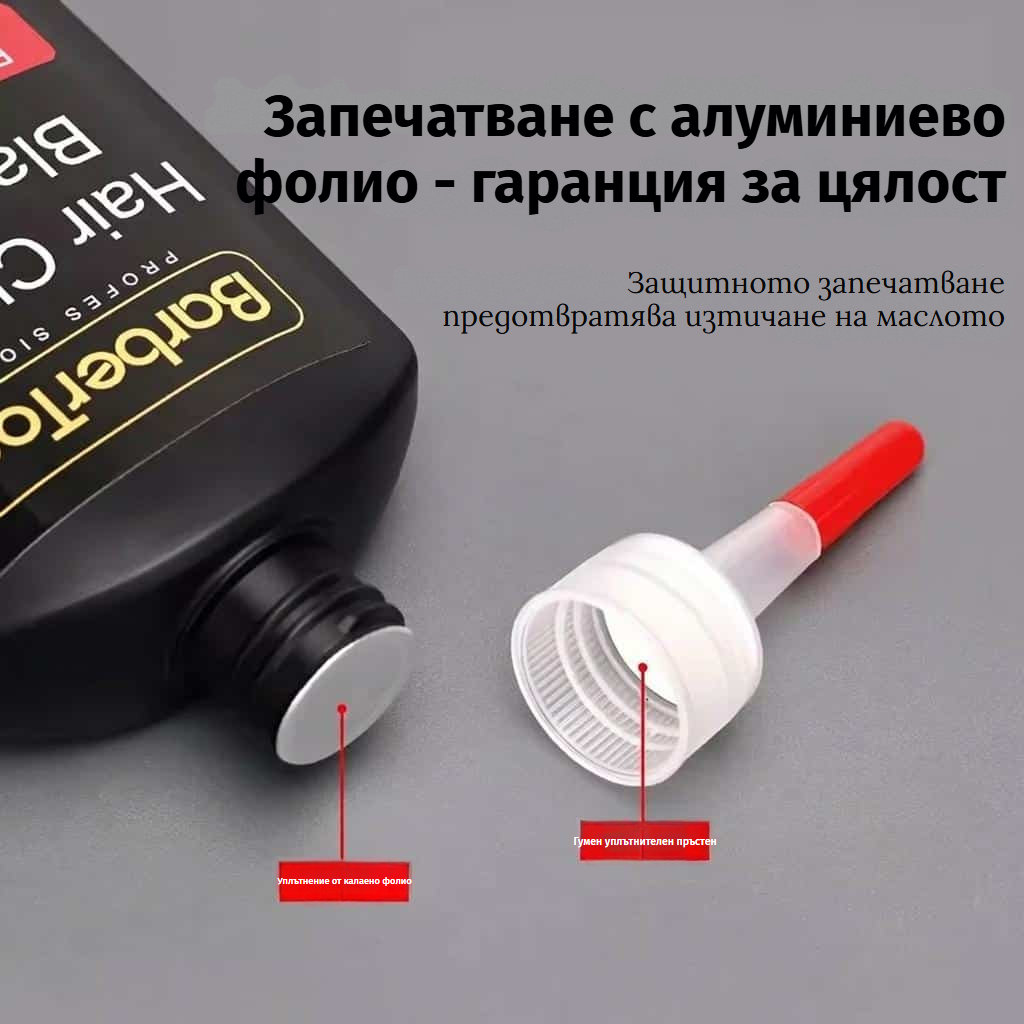Смазочно масло за ножчета на машинка, 120 мл