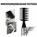 Многофункциональная двусторонняя расческа для укладки с частыми и редкими зубцами для распутывания и укладки