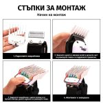 Комплект гребени-водачи за машинка с разноцветни мотиви