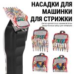 Набор насадок для машинки с разноцветными узорами