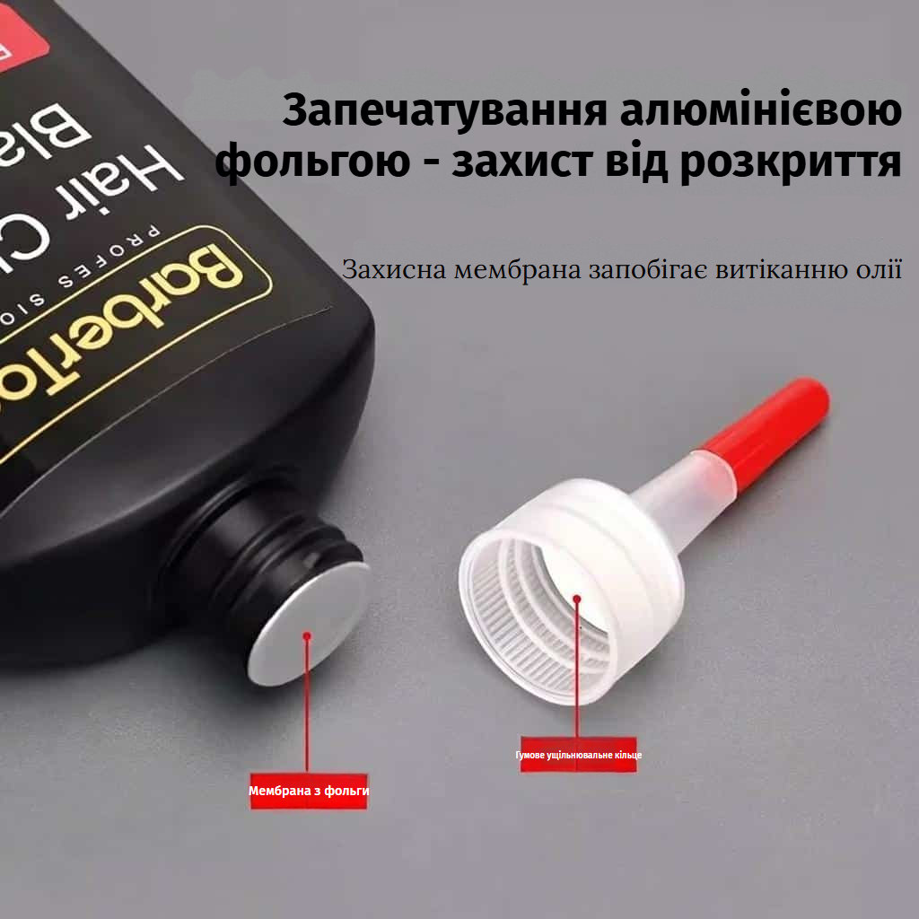 Мастильне масло для лез машинки для стриження, 120 мл