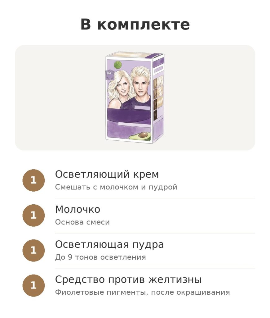 Комплектация осветляющий набор Garnier Nutrisse: осветляющий крем, молочко, осветляющая пудра