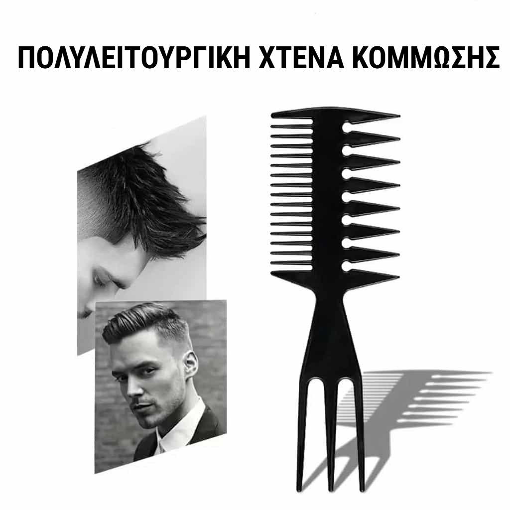 Πολυλειτουργική χτένα styling διπλής όψης με λεπτά και φαρδιά δόντια για ξεμπέρδεμα και χτένισμα