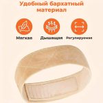 Нескользящая повязка для парика с регулируемой липучкой