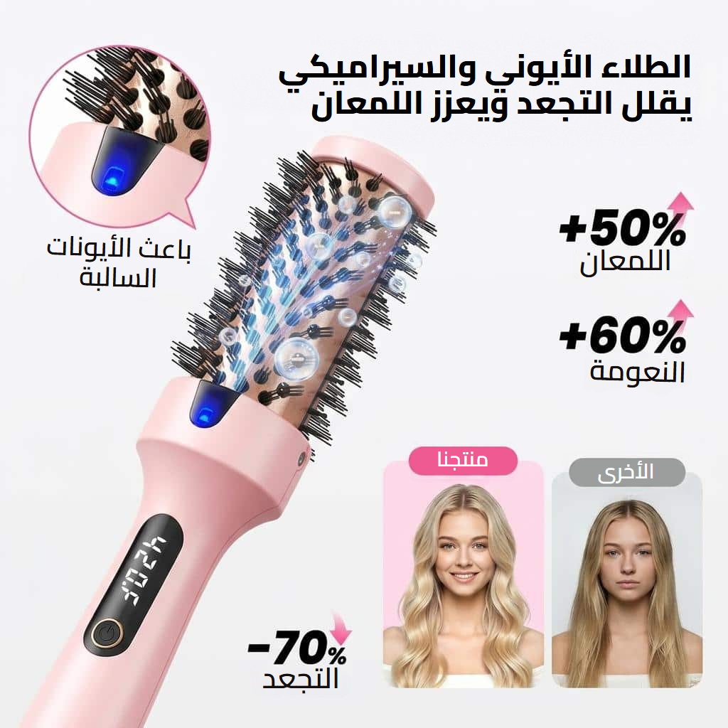 فرشاة حرارية لفرد الشعر وتجعيده وإضافة الحجم بشاشة led