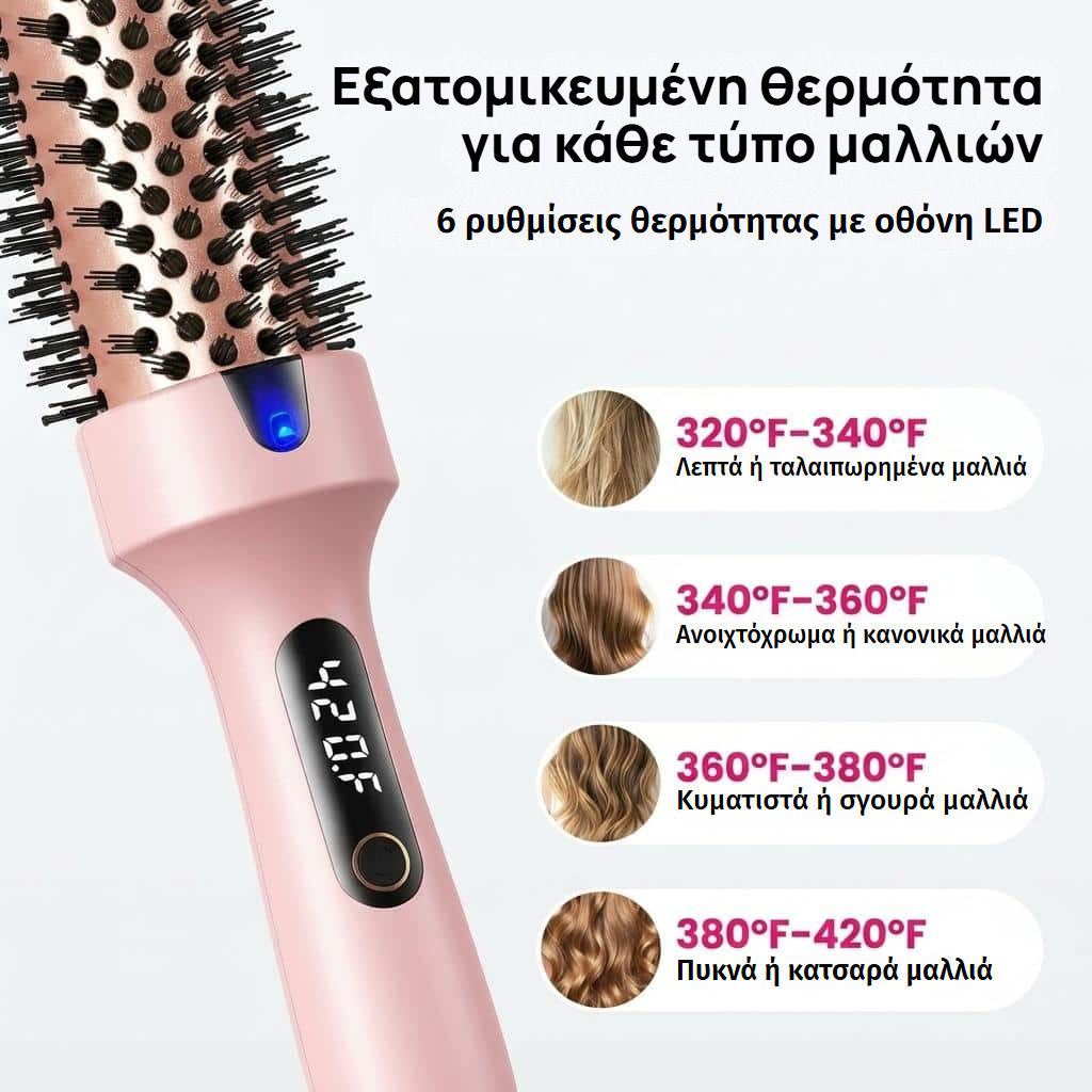 Θερμική βούρτσα ισιώματος, μπούκλας και όγκου με οθόνη led