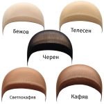 Пет найлонови шапки за перука в бежов, телесен, черен, кафяв и светлокафяв цвят