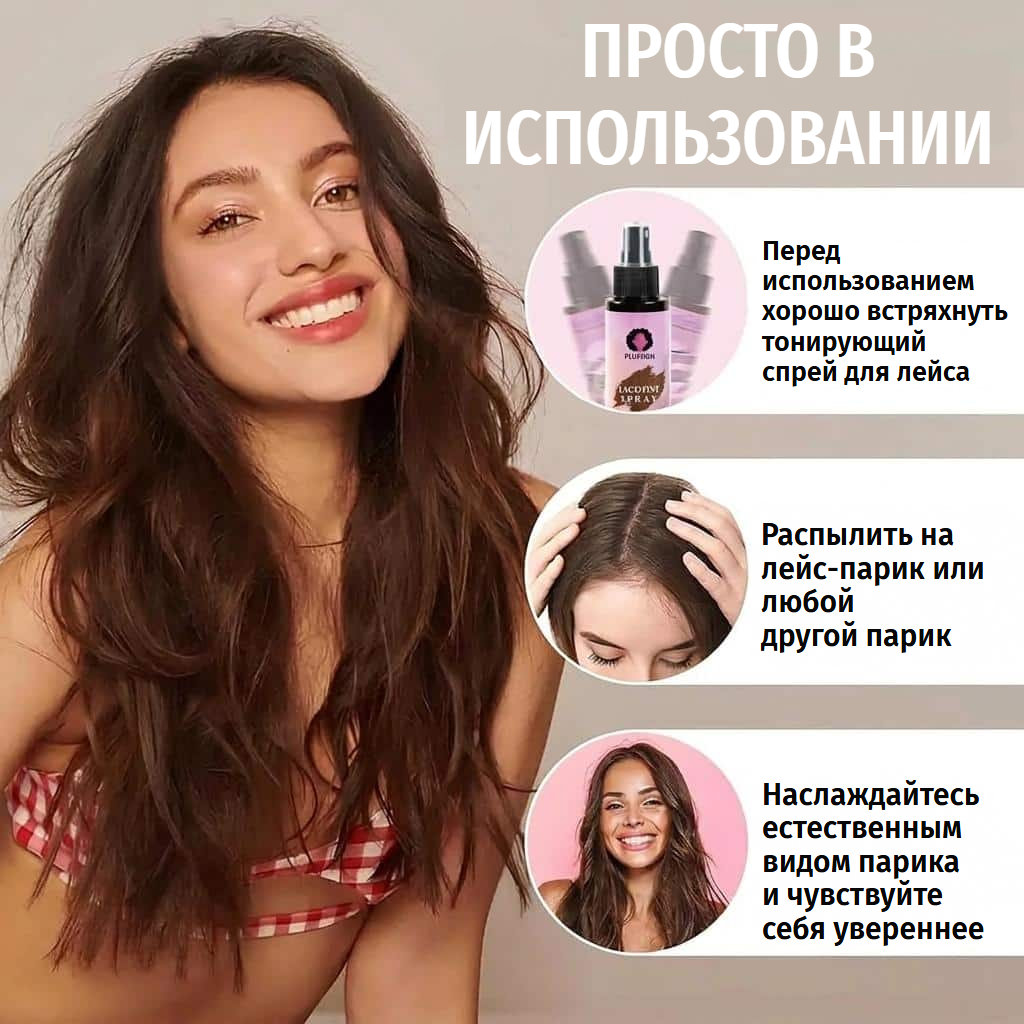 Набор для ухода за париками с воском, шапочками и растворителем