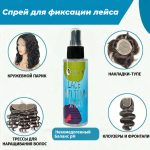 Набор для ухода за париками с воском, шапочками и растворителем