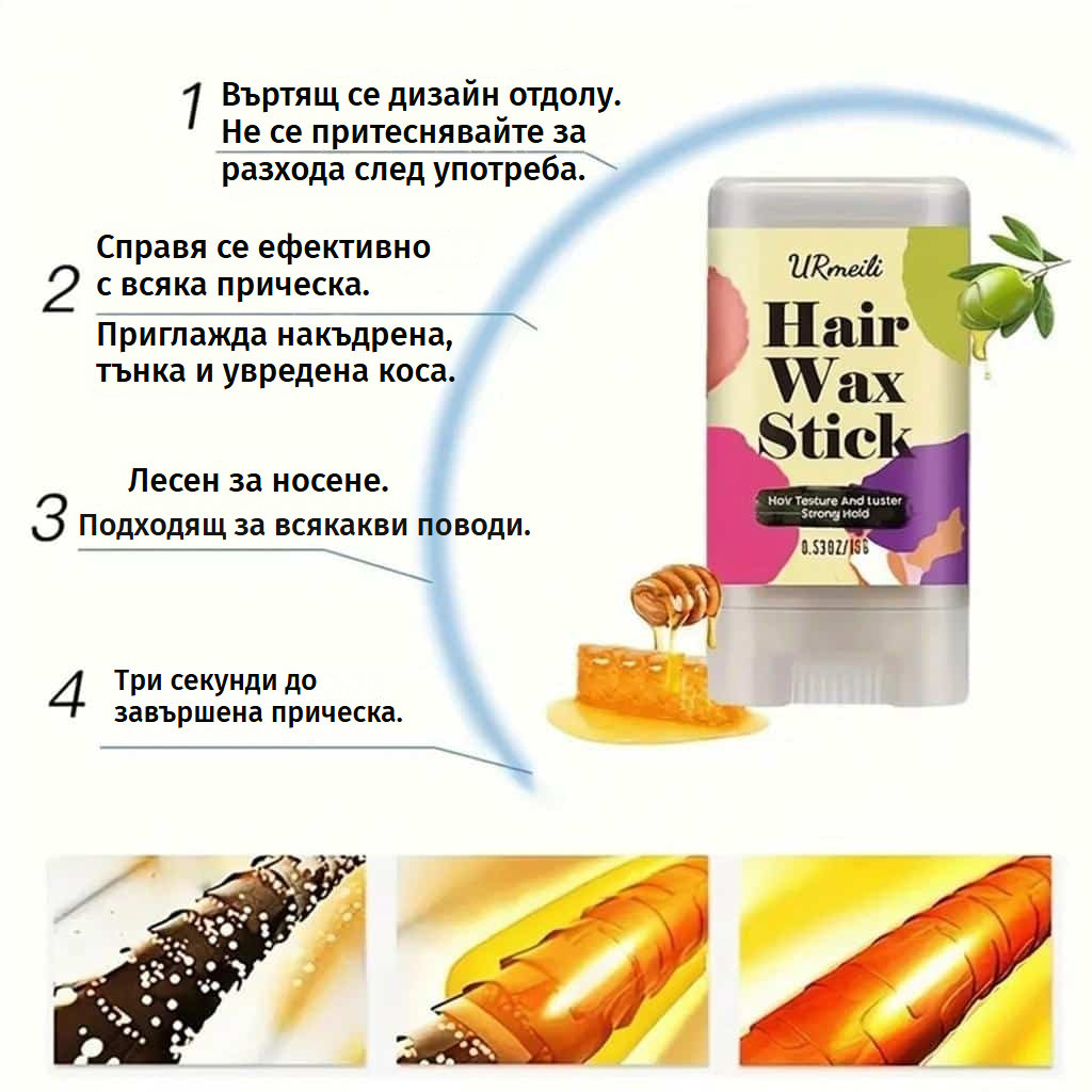 Комплект за поддръжка на перуки с восък, калпаци и разтворител