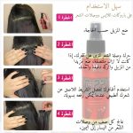 بخاخ مزيل للباروكات ووصلات الشعر