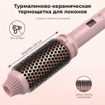 Круглая керамическая нагревающаяся щетка 3 в 1 с ЖК-экраном