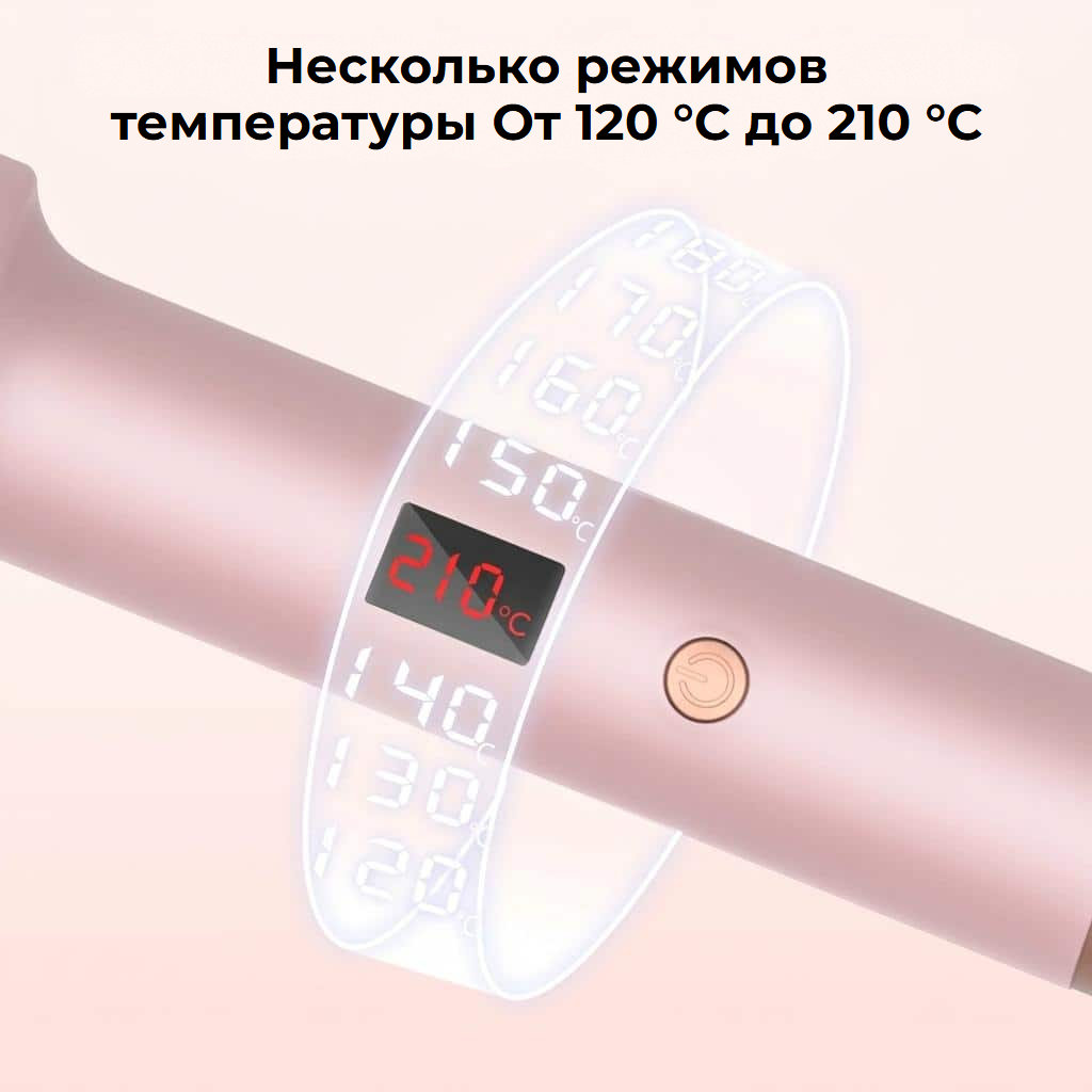 Круглая керамическая нагревающаяся щетка 3 в 1 с ЖК-экраном