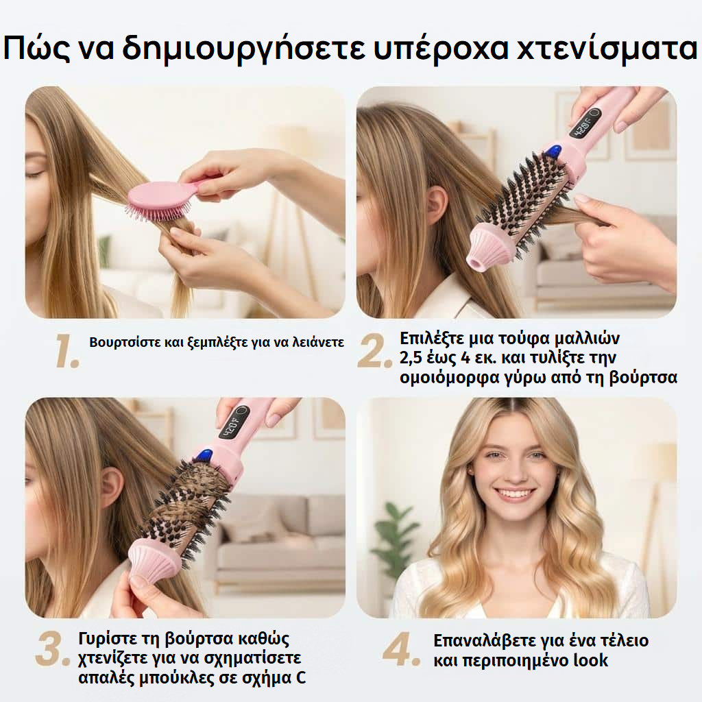 Θερμική βούρτσα ισιώματος, μπούκλας και όγκου με οθόνη led