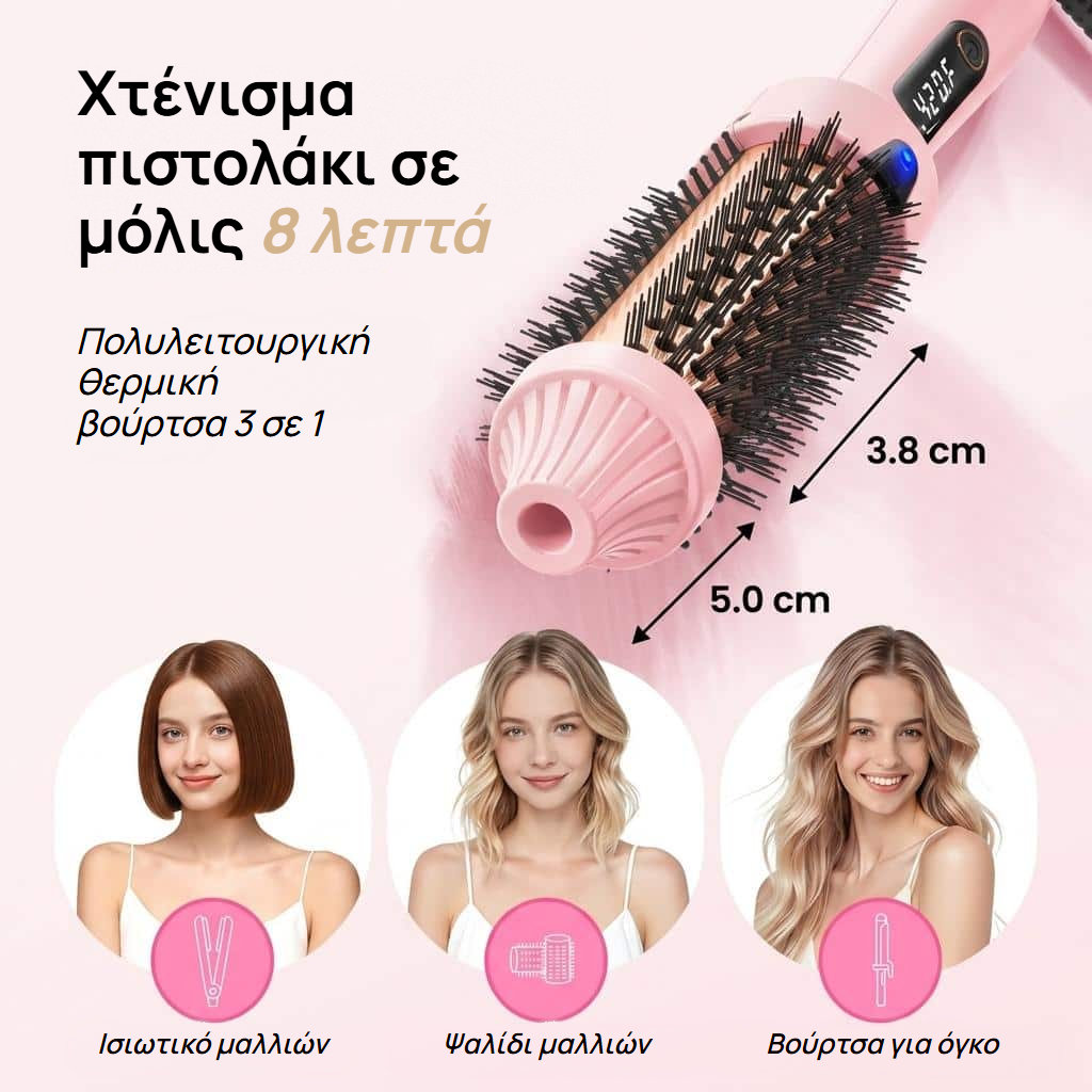 Θερμική βούρτσα ισιώματος, μπούκλας και όγκου με οθόνη led