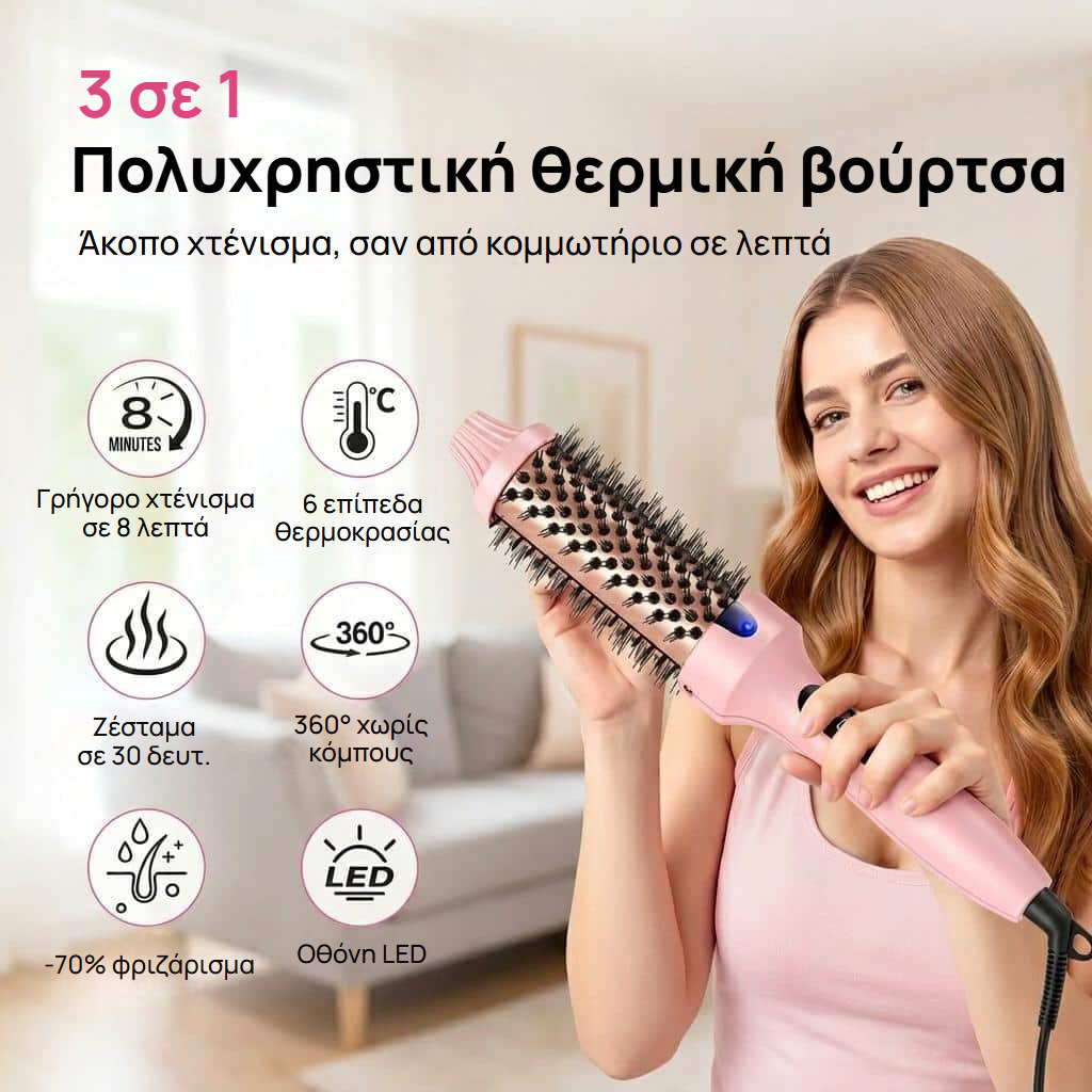 Θερμική βούρτσα ισιώματος, μπούκλας και όγκου με οθόνη led